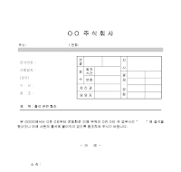 출석관련협조전 출석관련협조전